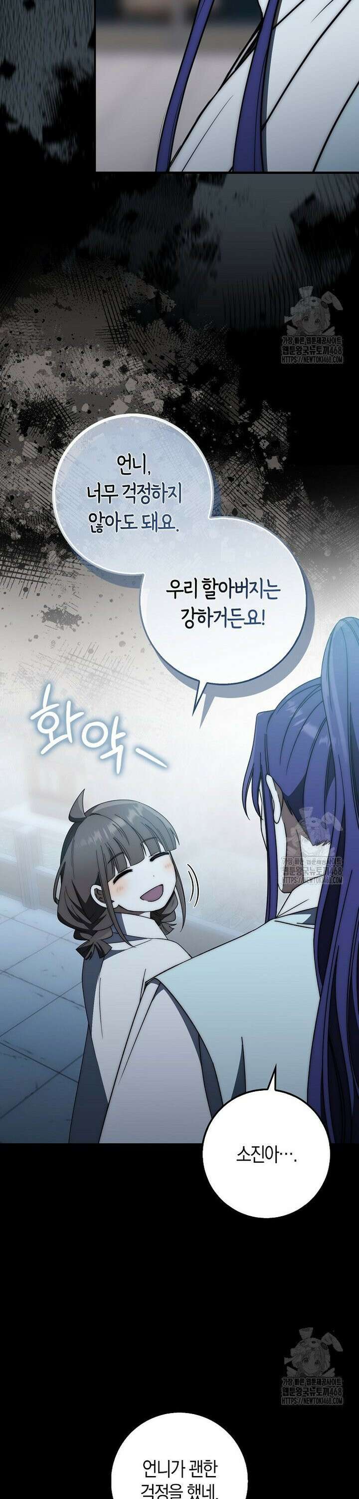 검신광룡 38화 40
