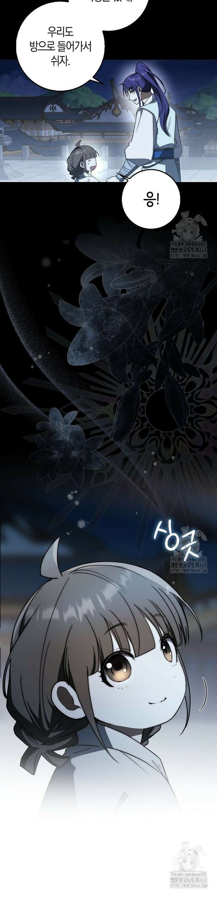검신광룡 38화 41
