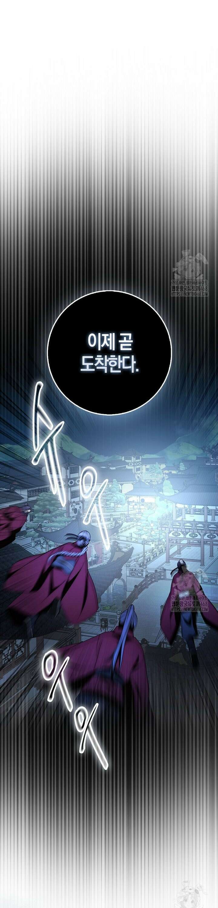 검신광룡 38화 42