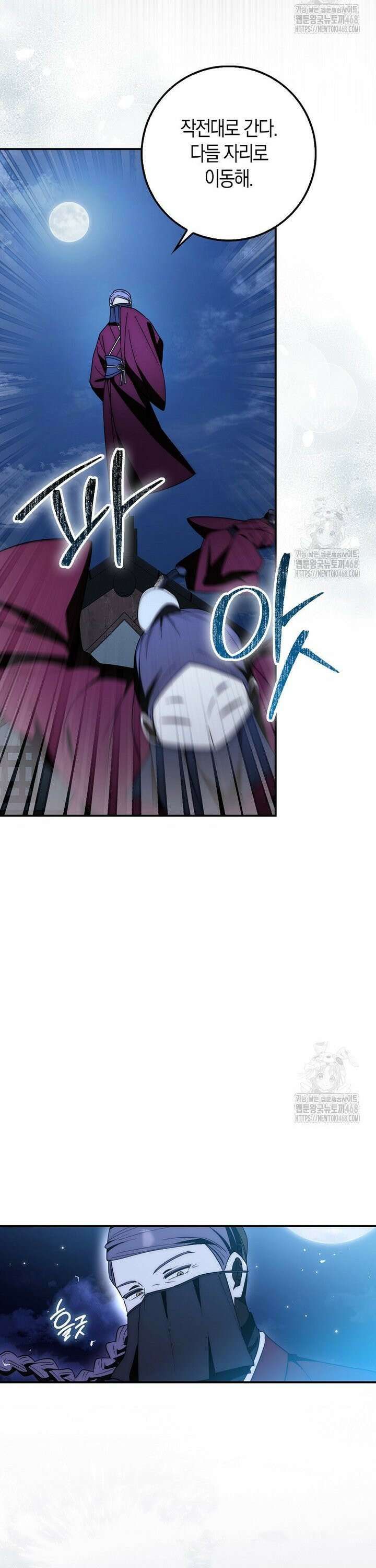 검신광룡 38화 43