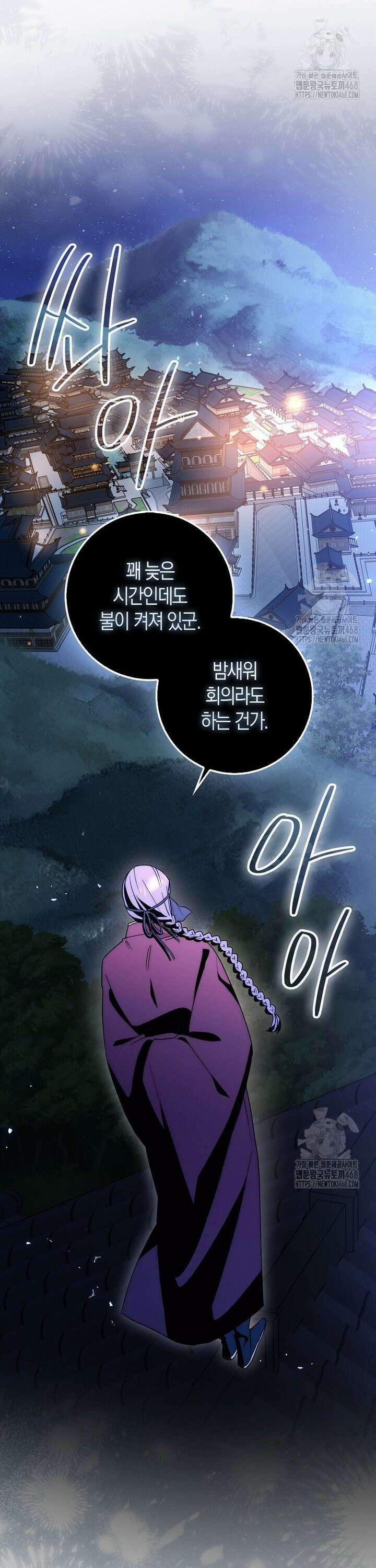 검신광룡 38화 44