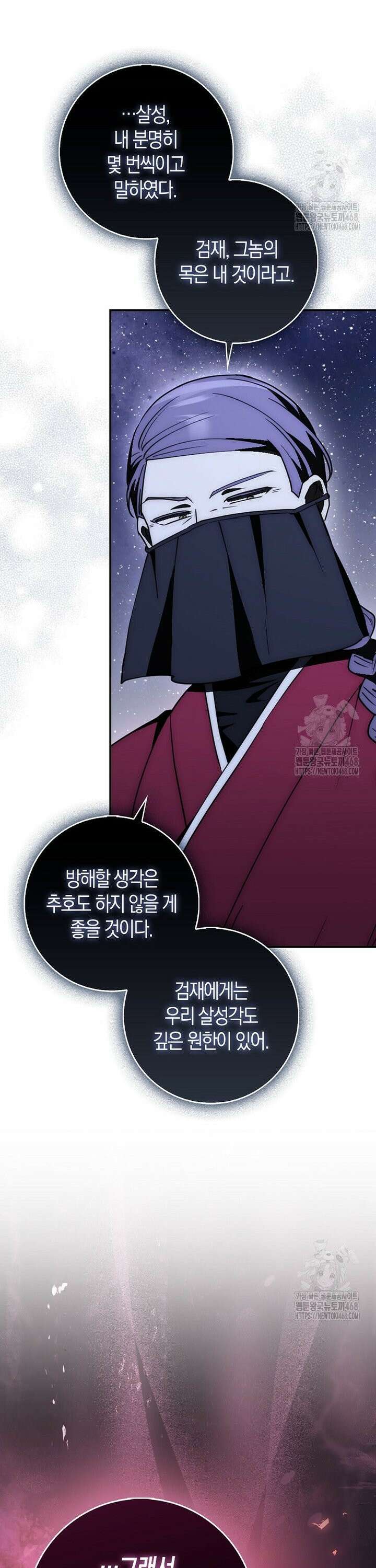검신광룡 38화 46