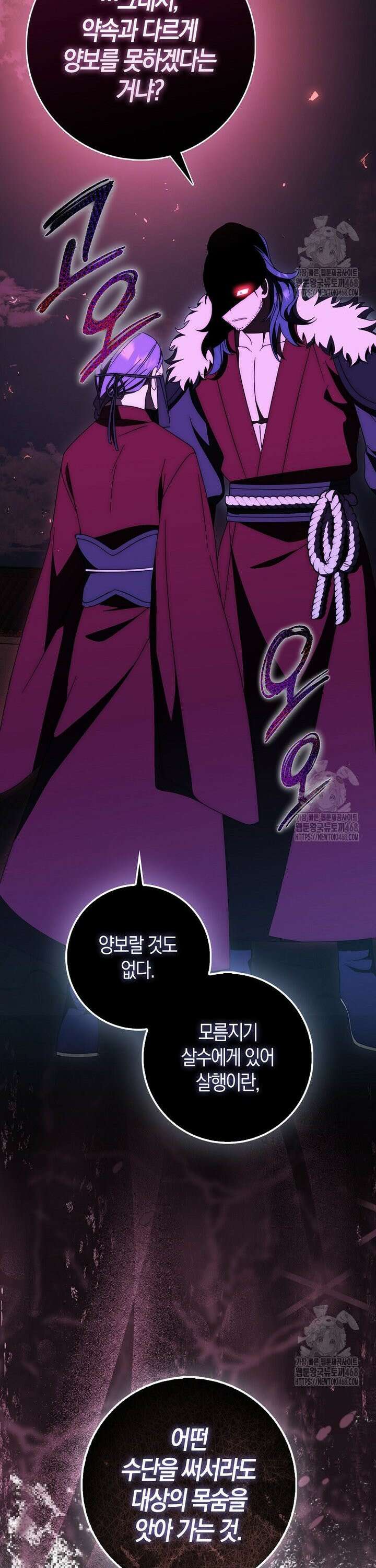 검신광룡 38화 47