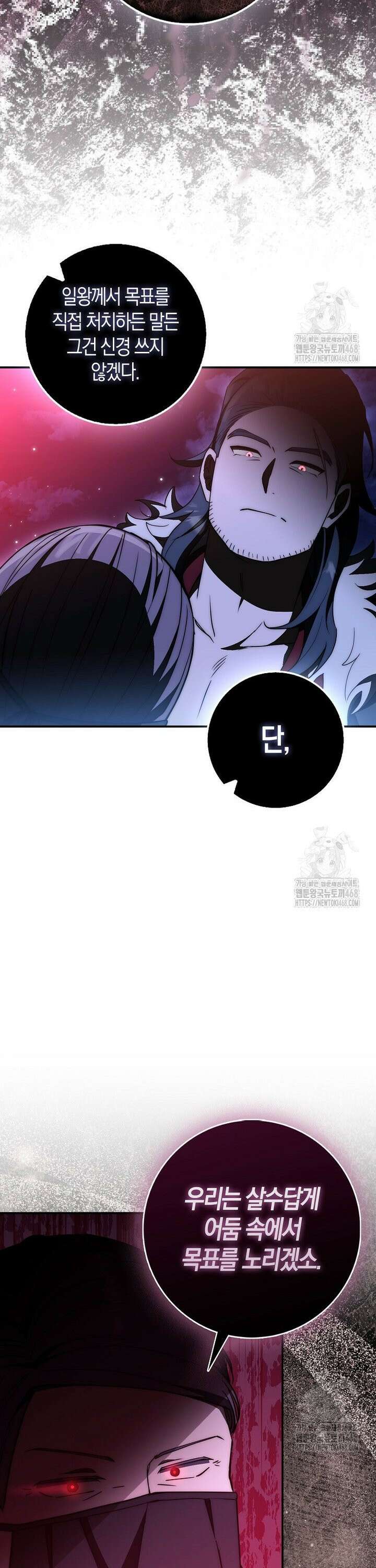 검신광룡 38화 48