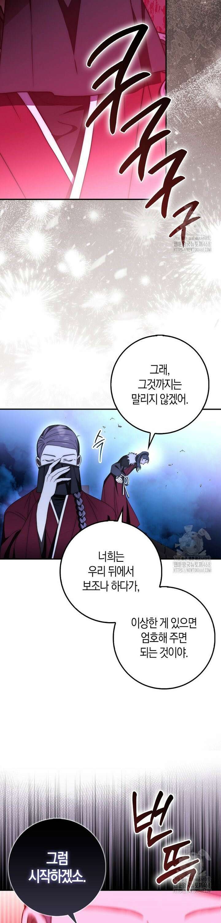 검신광룡 38화 49