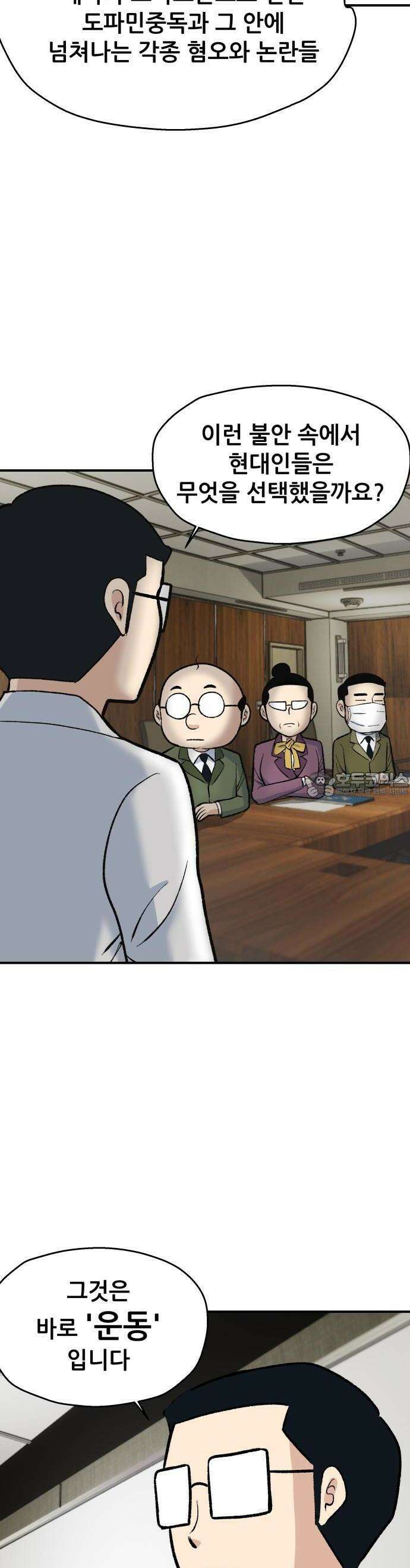 인생은 한방 1화 3