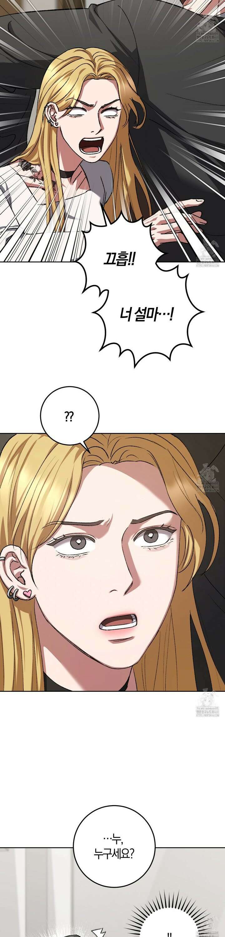 오싹한 베이비 16화 5