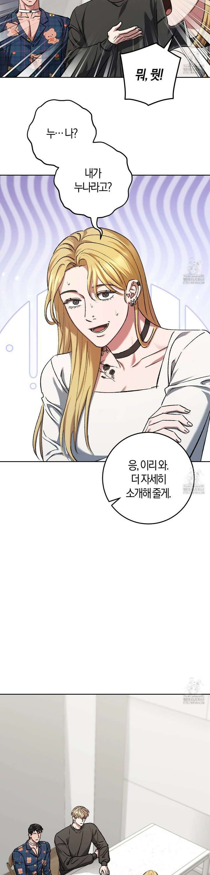 오싹한 베이비 16화 7