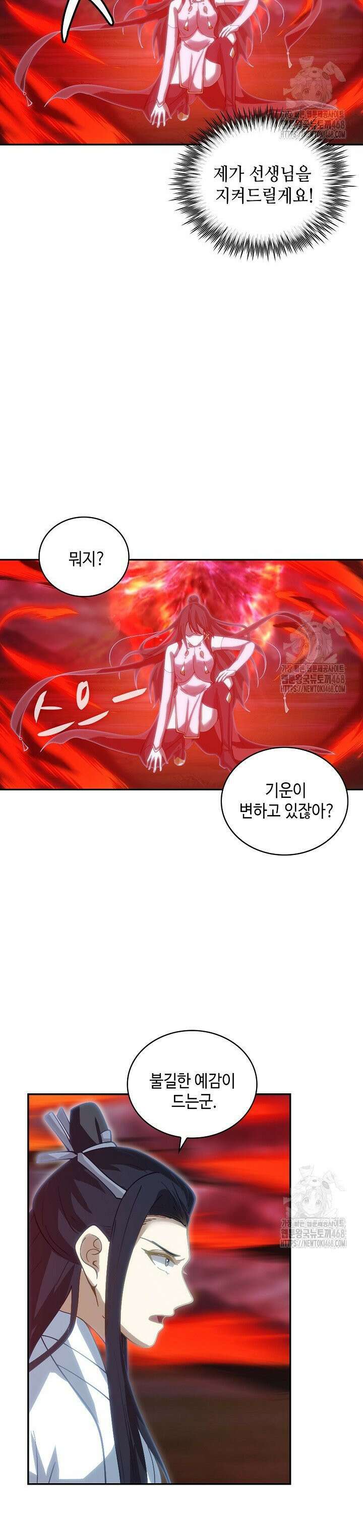 무련전봉 1488화 2