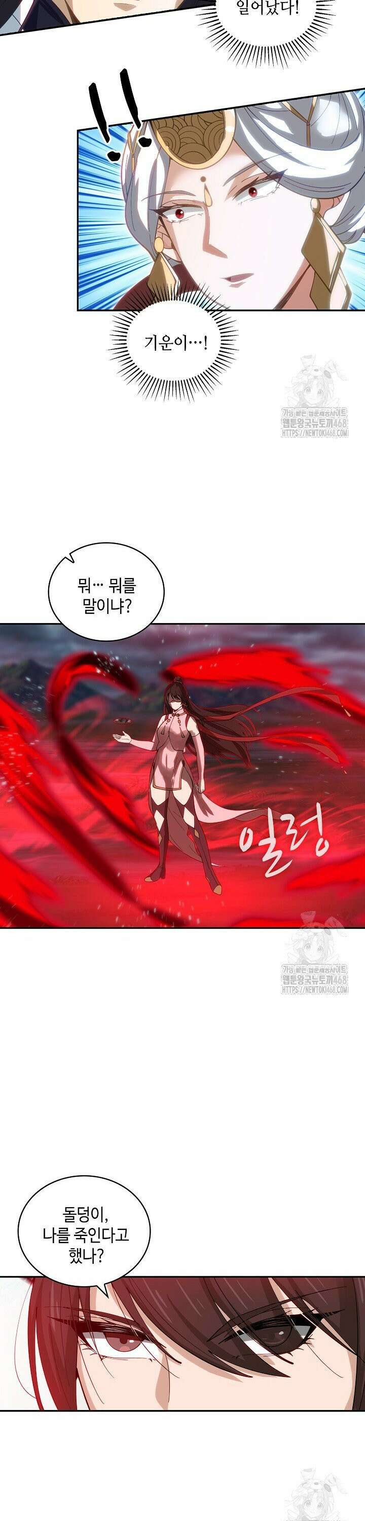 무련전봉 1488화 4