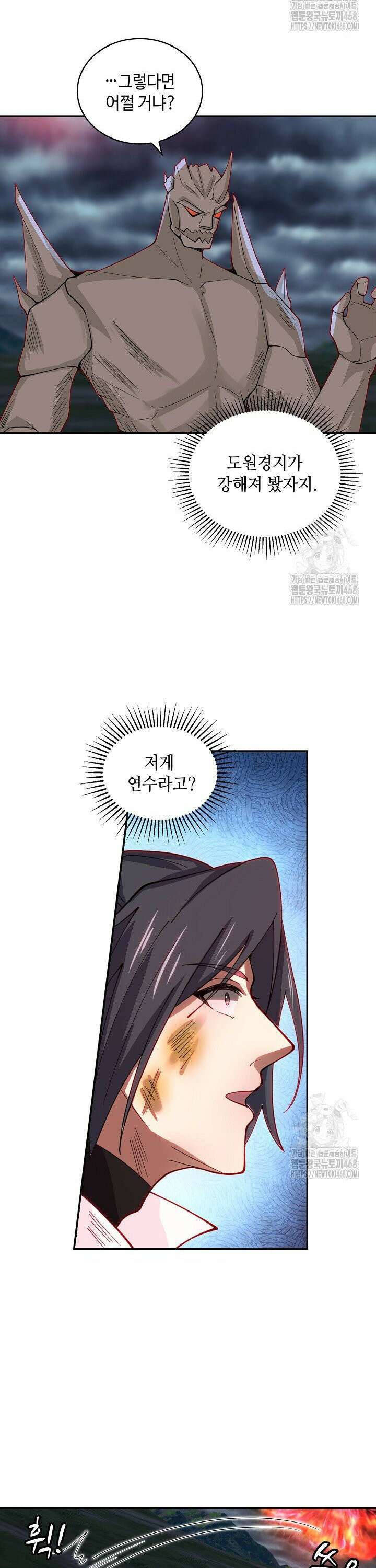 무련전봉 1488화 5