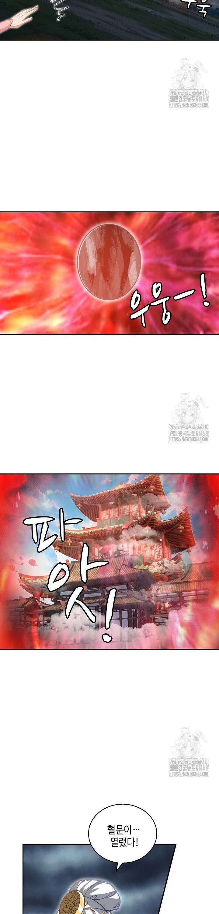 무련전봉 1488화 6