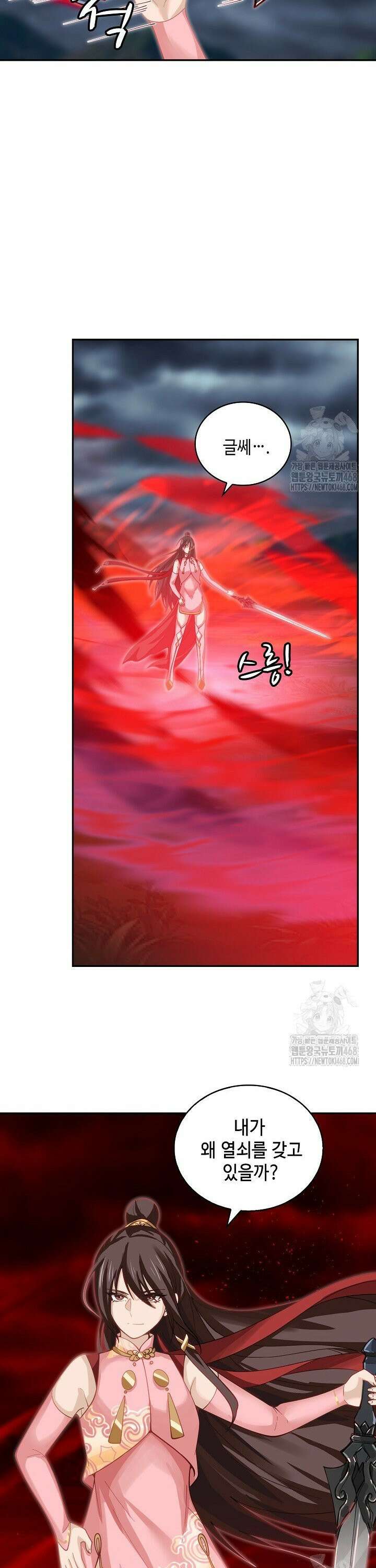 무련전봉 1488화 8