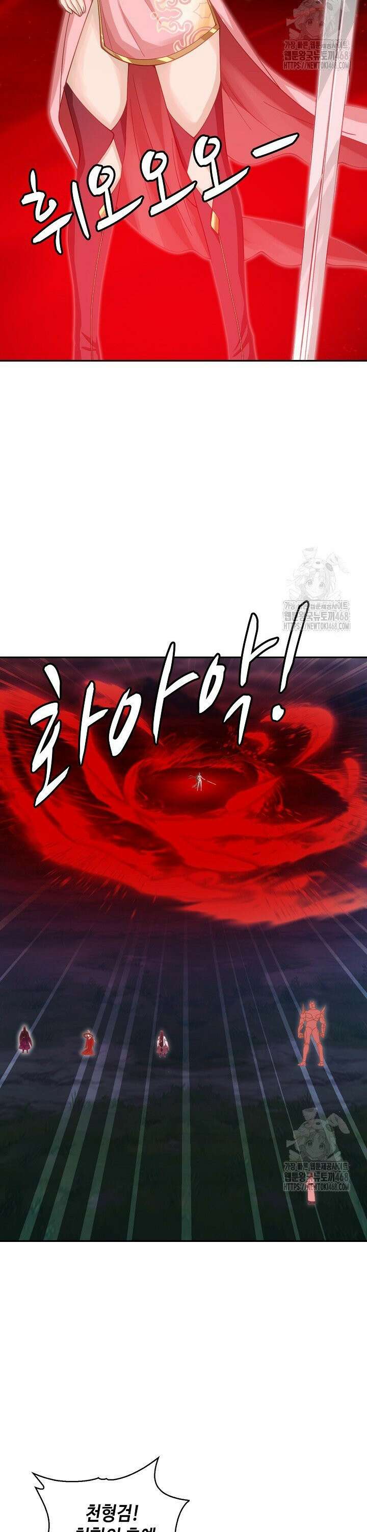 무련전봉 1488화 9