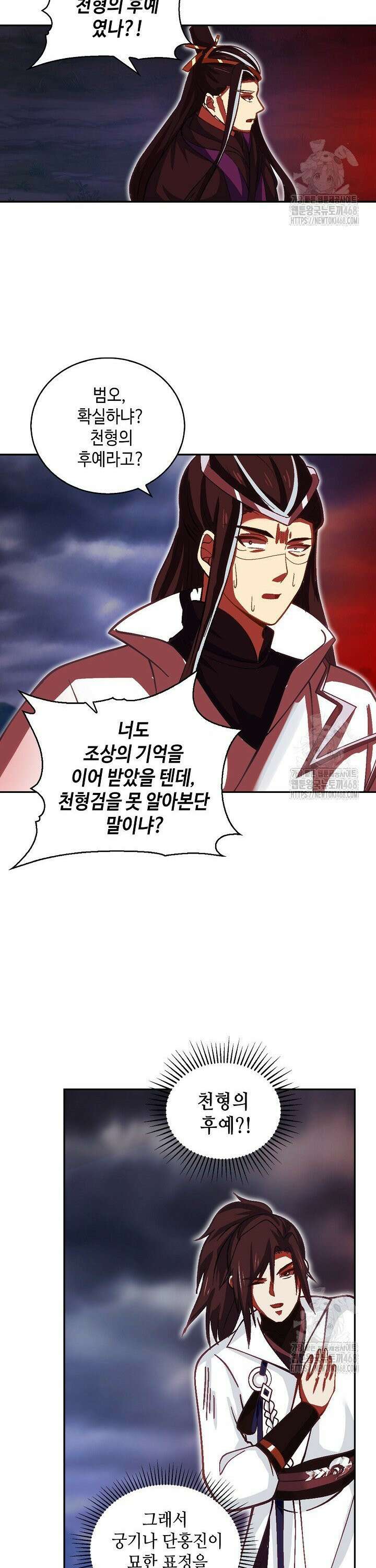 무련전봉 1488화 10