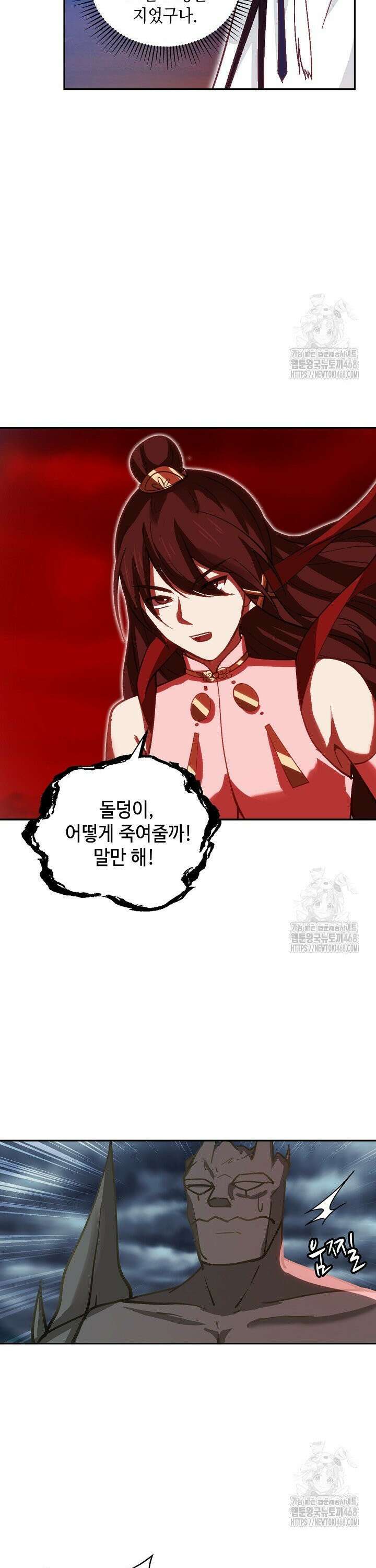 무련전봉 1488화 11