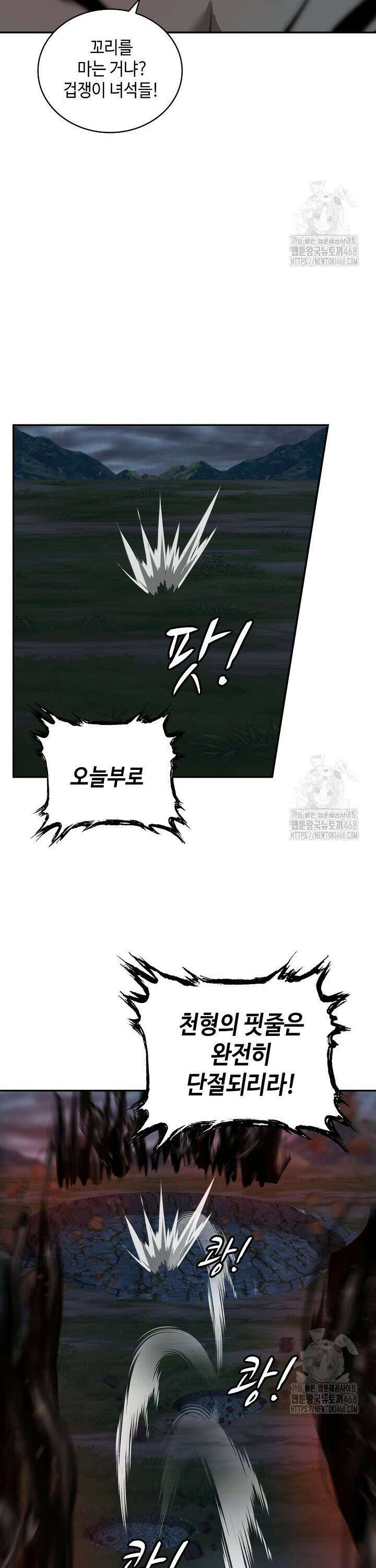 무련전봉 1488화 14