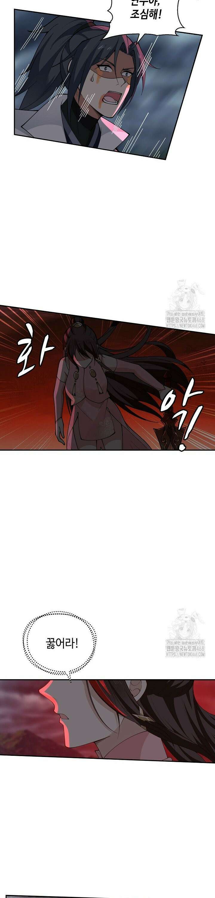 무련전봉 1488화 16