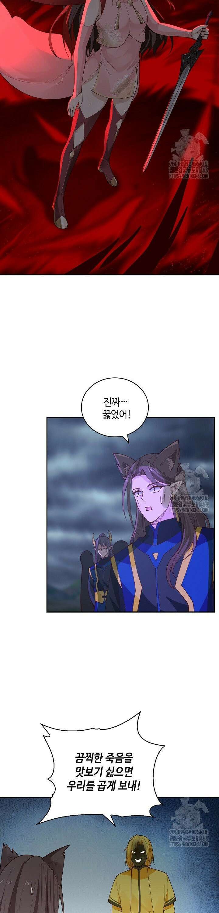 무련전봉 1488화 18