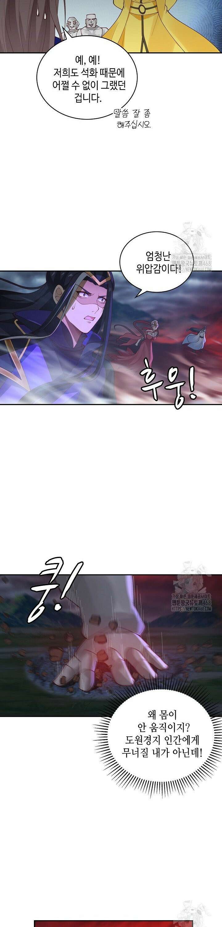 무련전봉 1488화 19