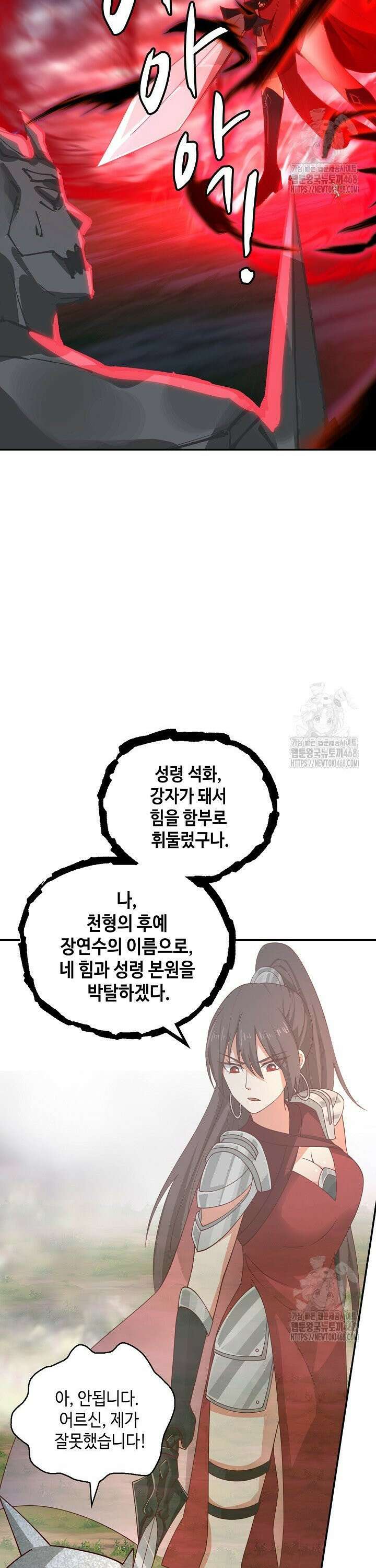 무련전봉 1488화 21