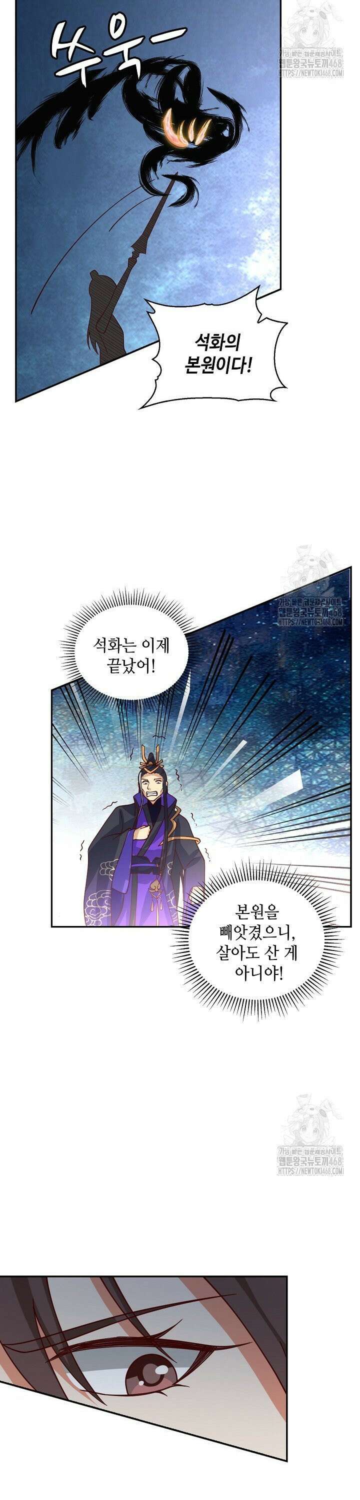 무련전봉 1488화 24
