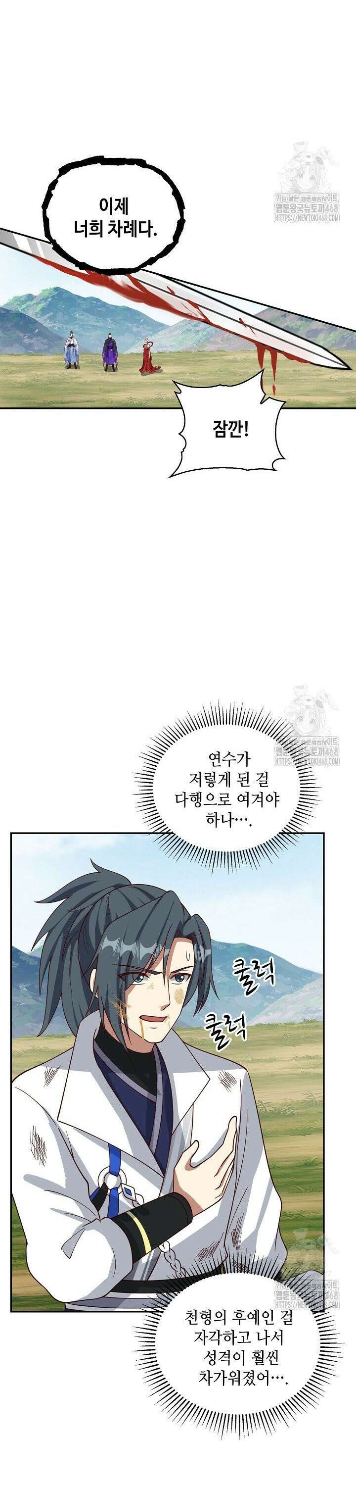 무련전봉 1488화 25