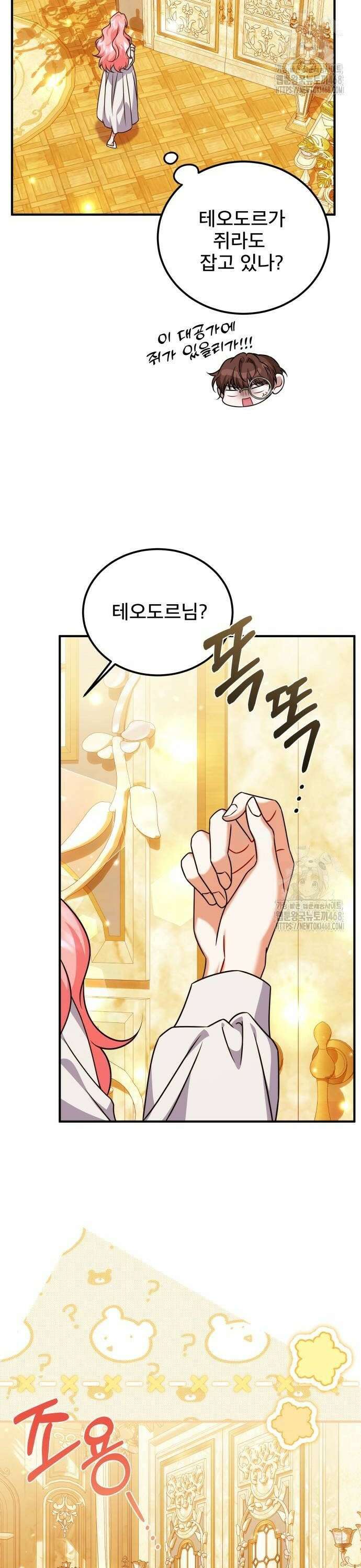 피폐물을 힐링물로 만드는 방법 42화 2