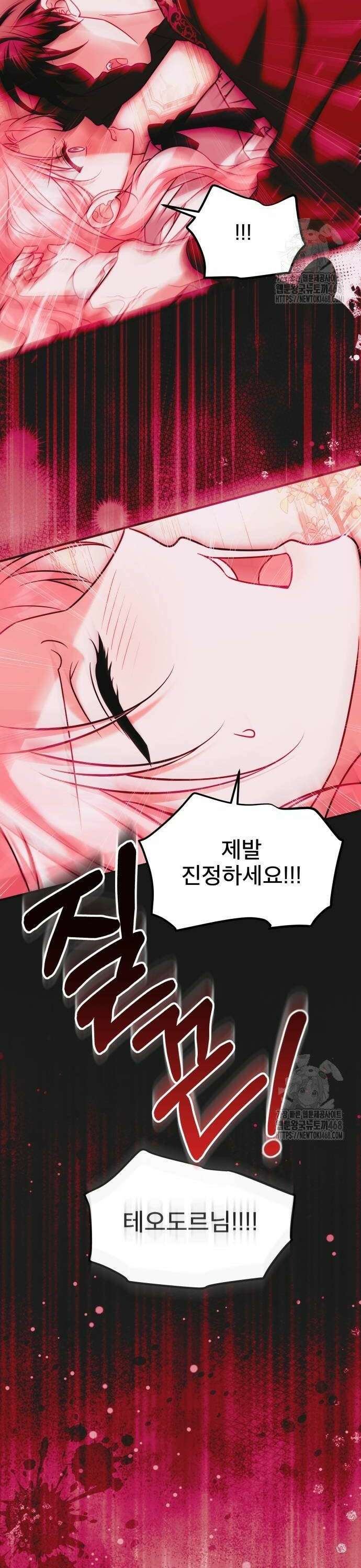 피폐물을 힐링물로 만드는 방법 42화 12