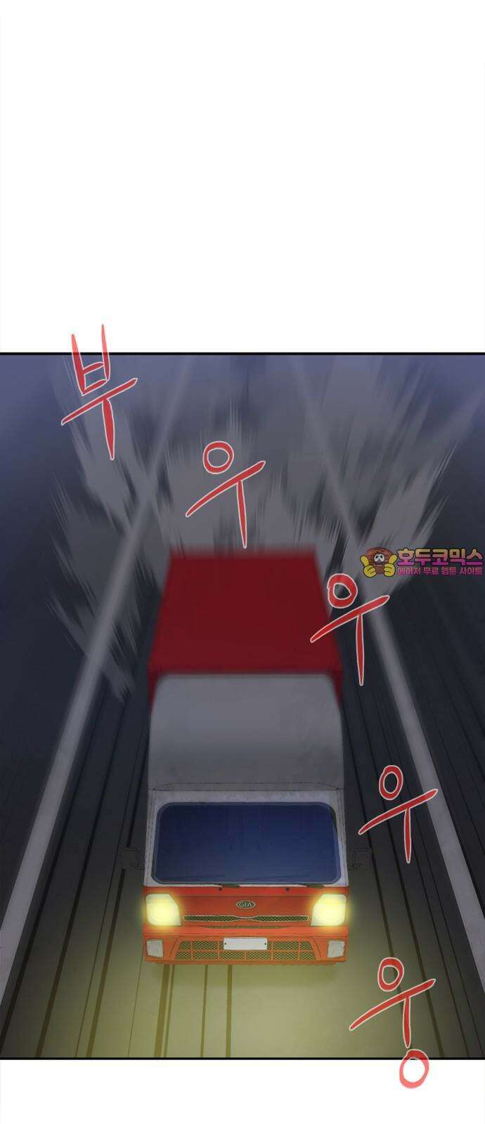 기사식당 34화 1