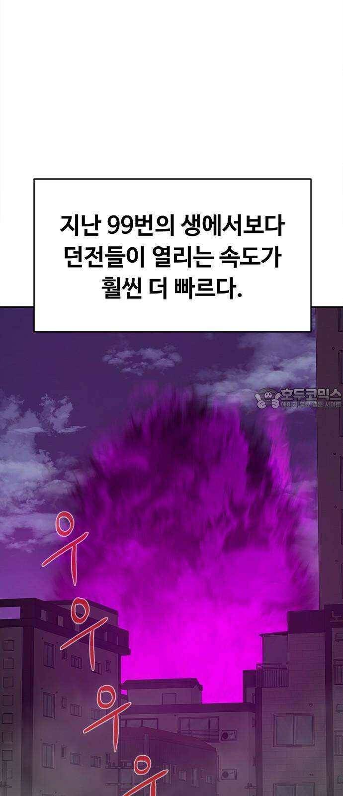 기사식당 34화 3
