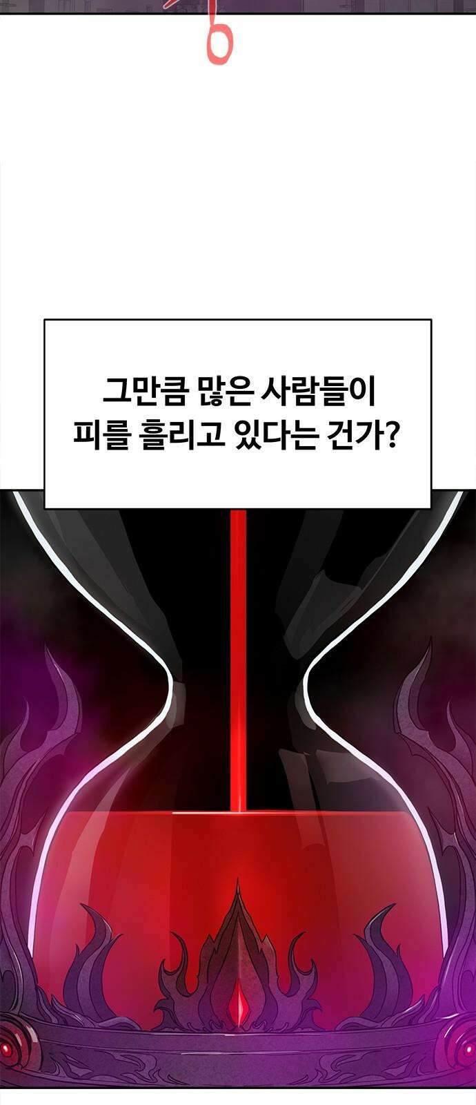 기사식당 34화 4