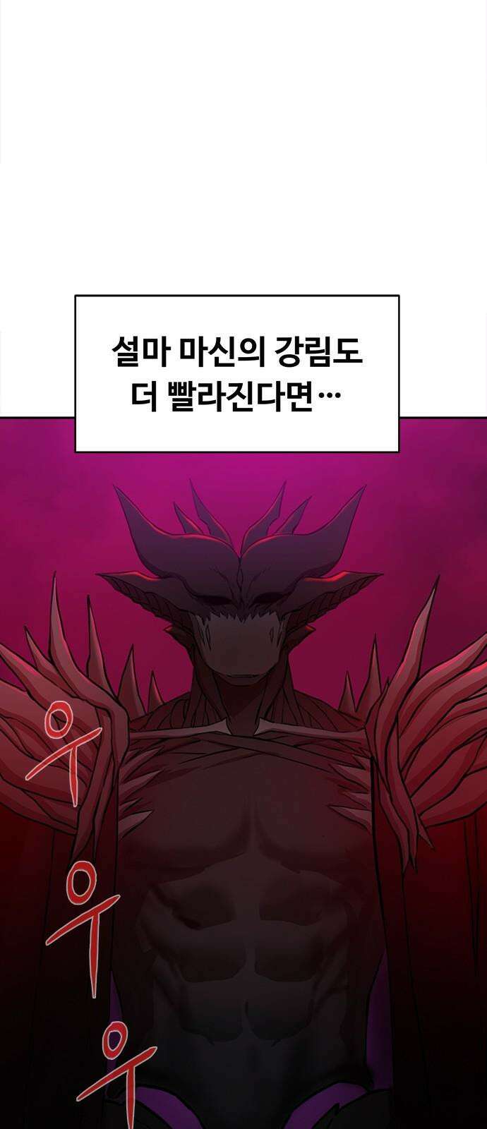 기사식당 34화 5