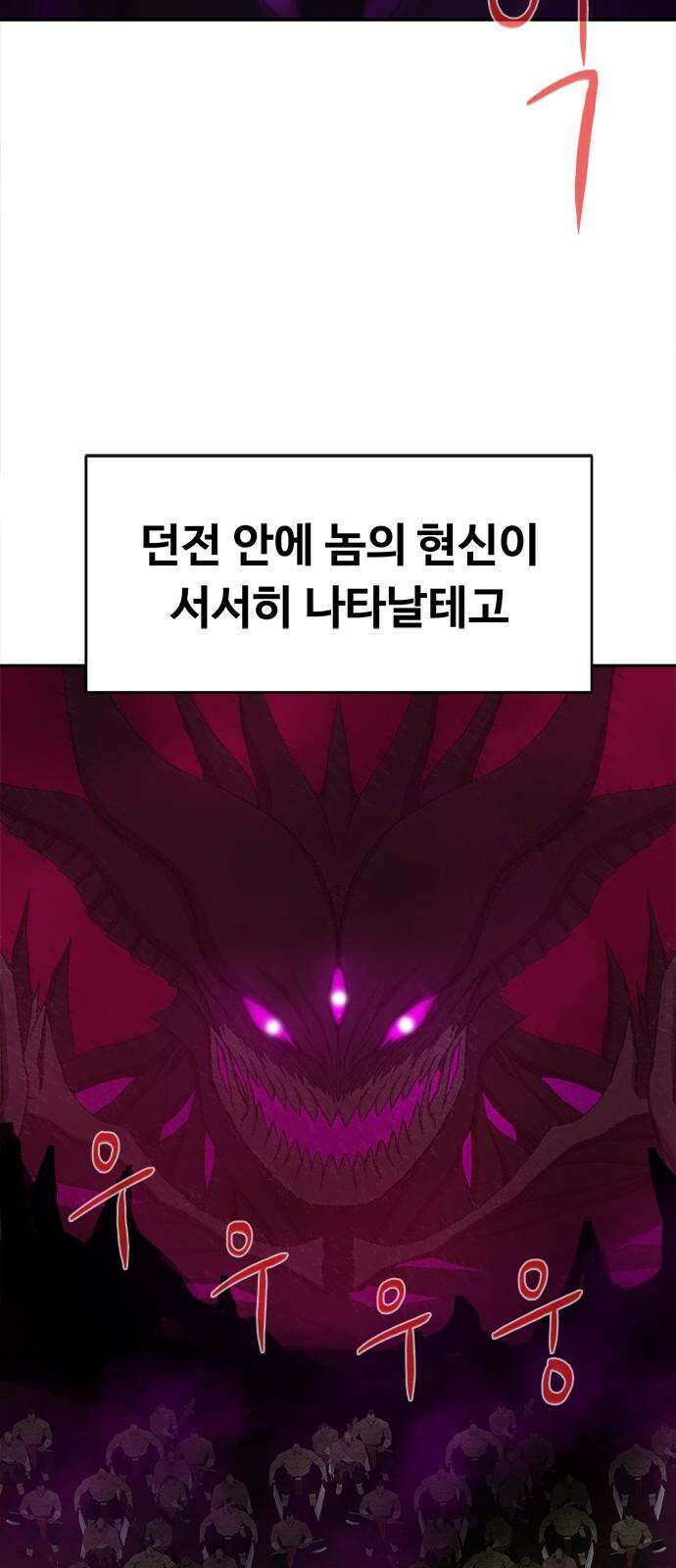 기사식당 34화 7