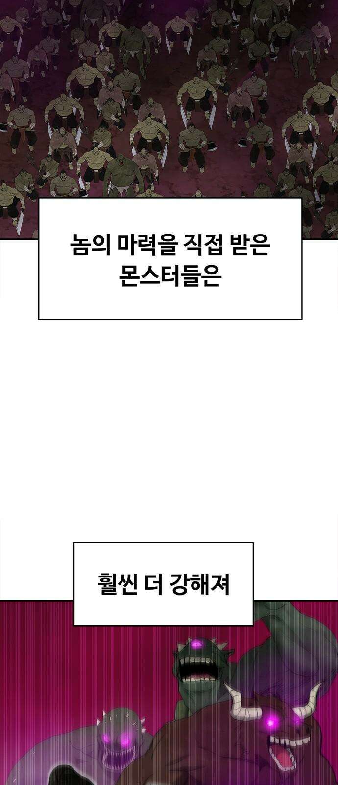 기사식당 34화 8