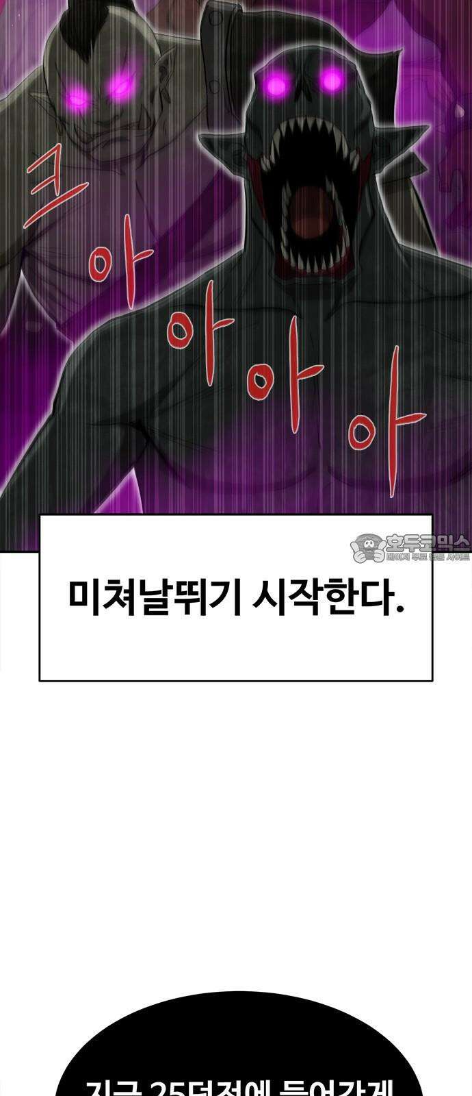 기사식당 34화 9