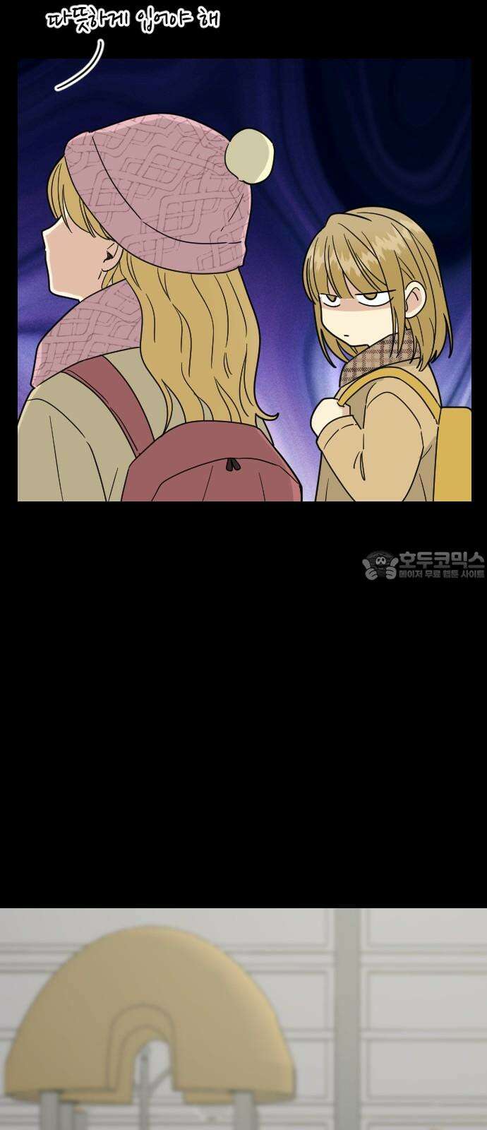 피말리는 과대생활 41화 6