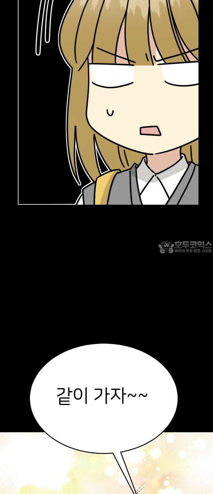 피말리는 과대생활 41화 15
