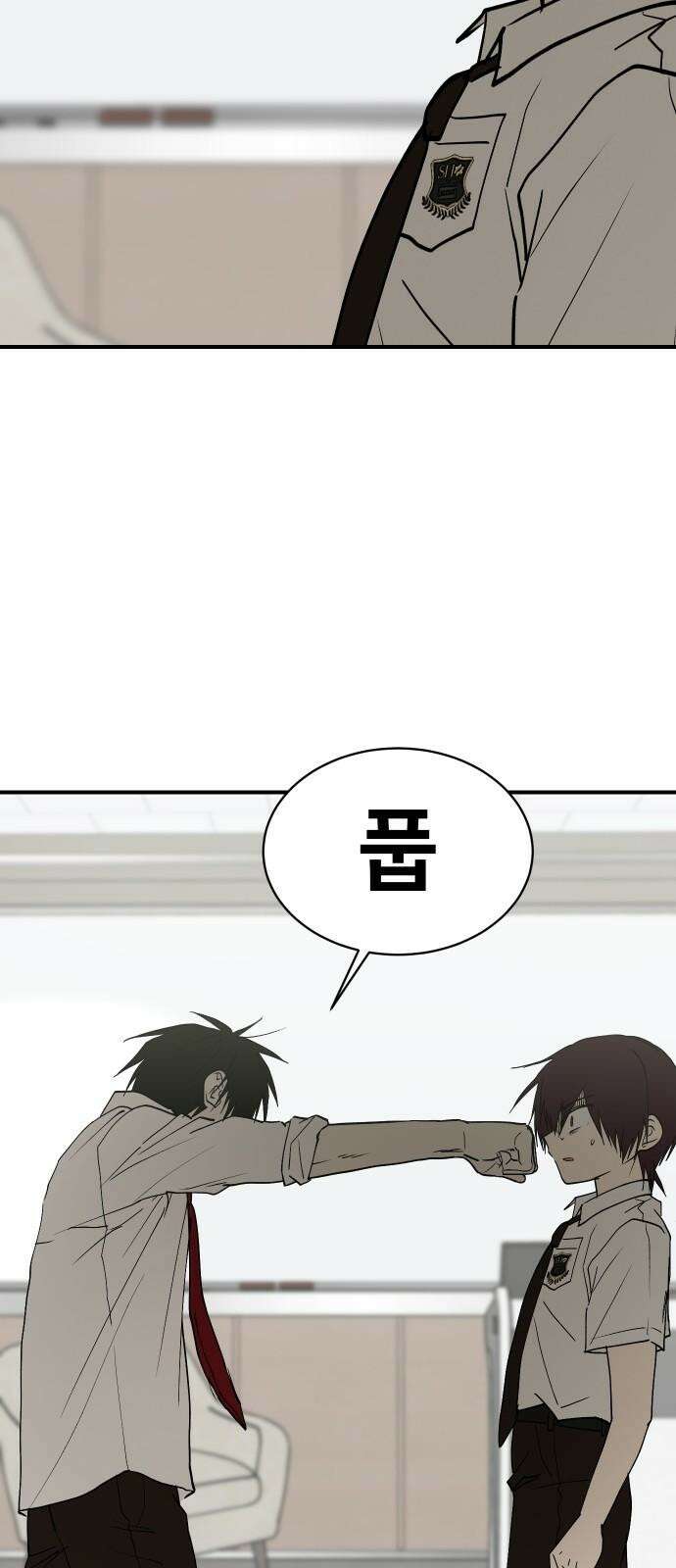 나의 보이소프렌드 54화 세얼간이 7