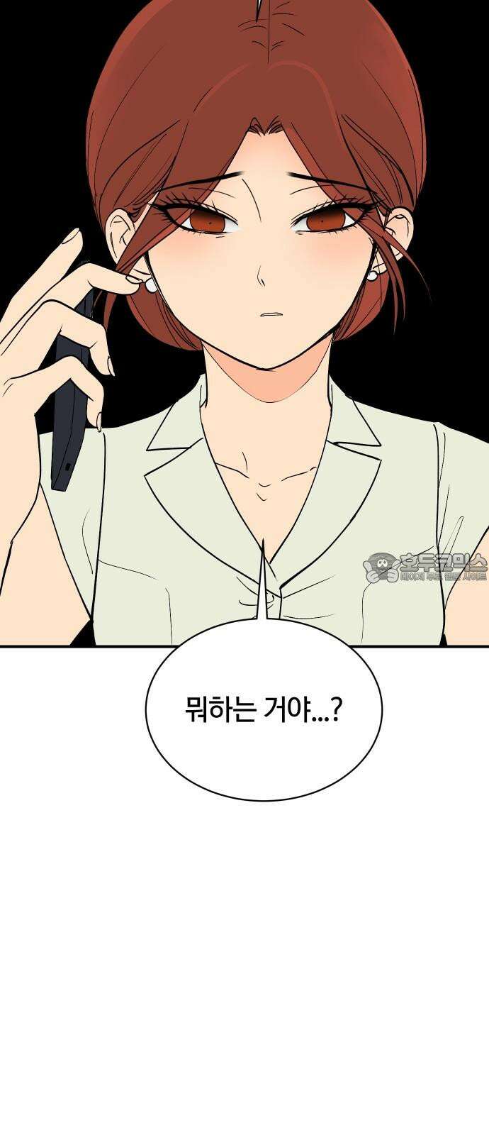 나의 보이소프렌드 54화 세얼간이 21