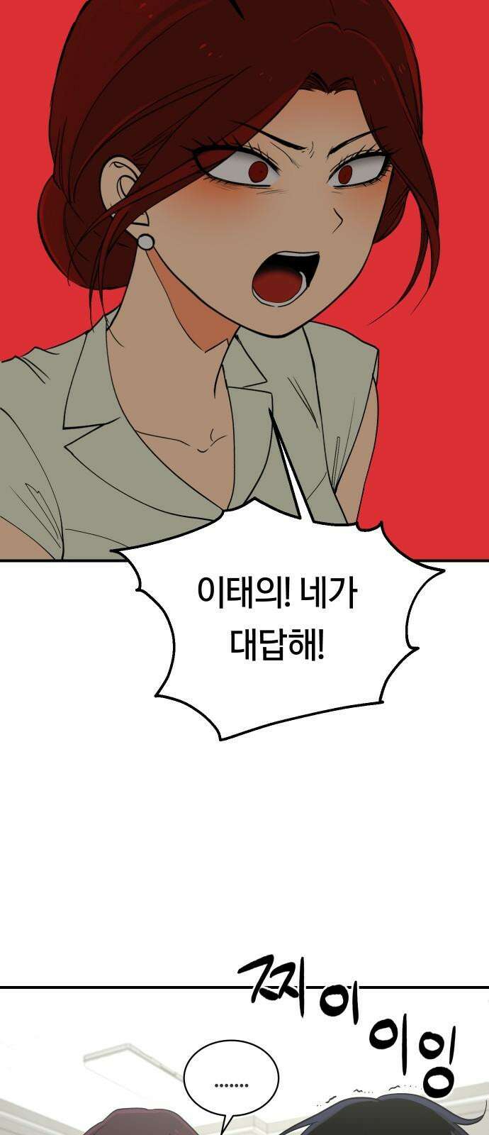 나의 보이소프렌드 54화 세얼간이 25