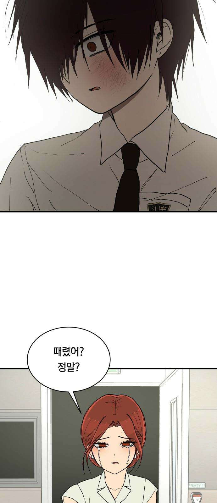 나의 보이소프렌드 54화 세얼간이 31