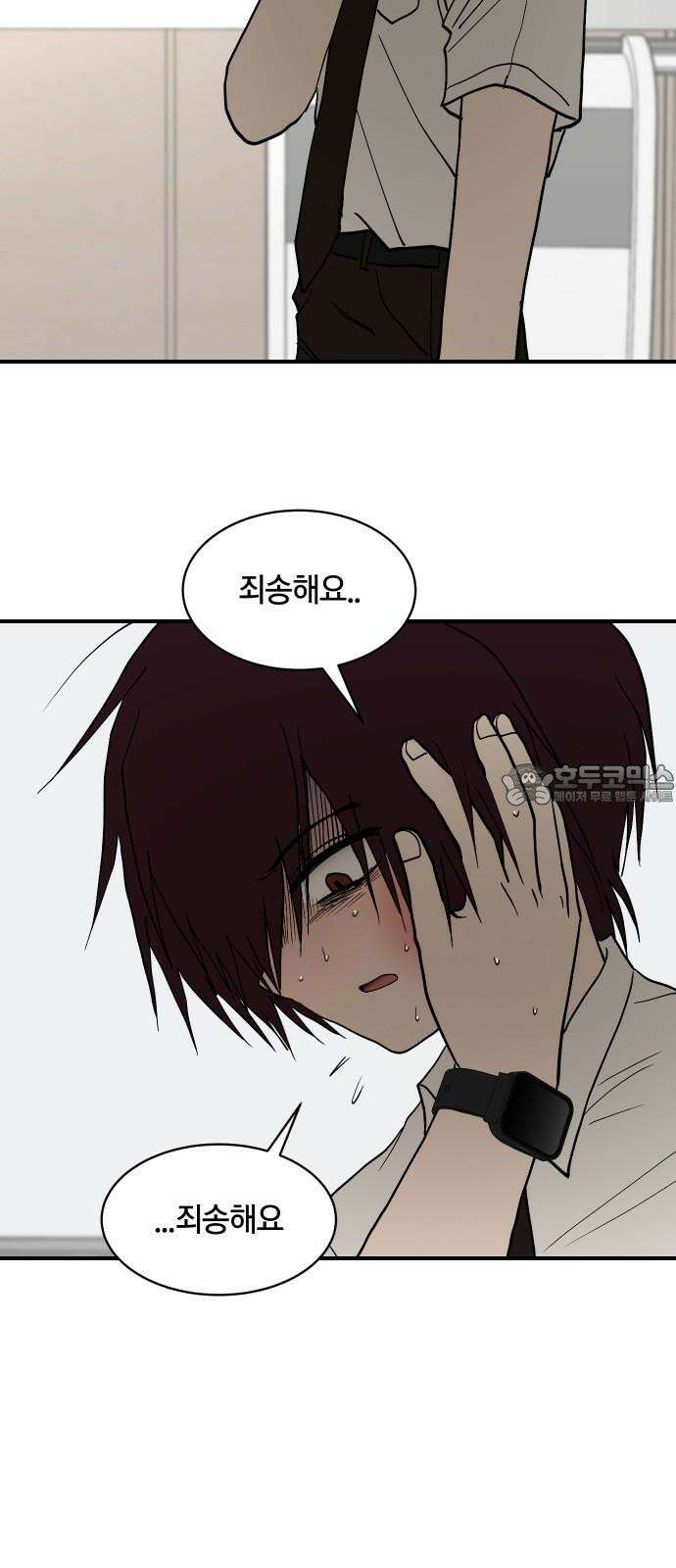 나의 보이소프렌드 54화 세얼간이 36