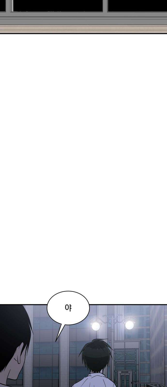 나의 보이소프렌드 54화 세얼간이 41