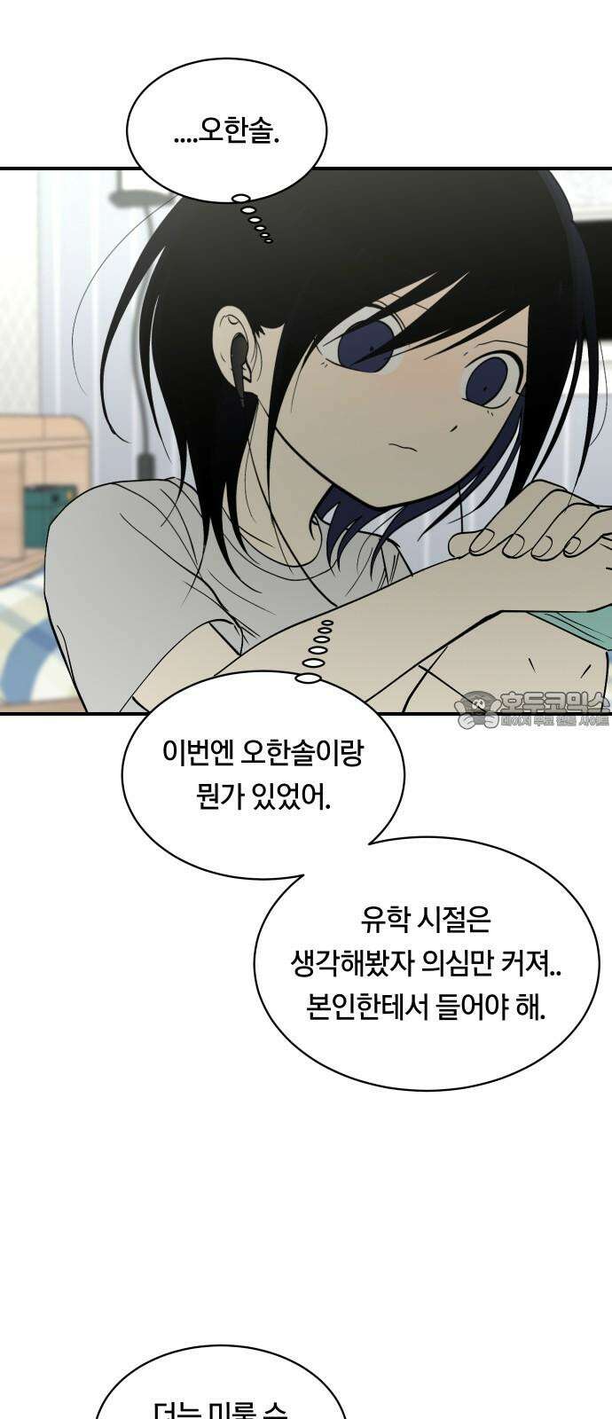 나의 보이소프렌드 54화 세얼간이 54