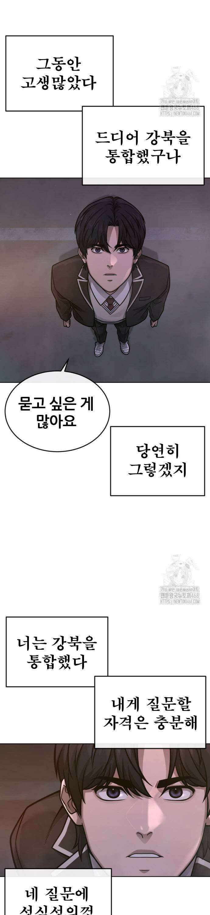 퀘스트지상주의 [에필로그·쿠키+후기] 3