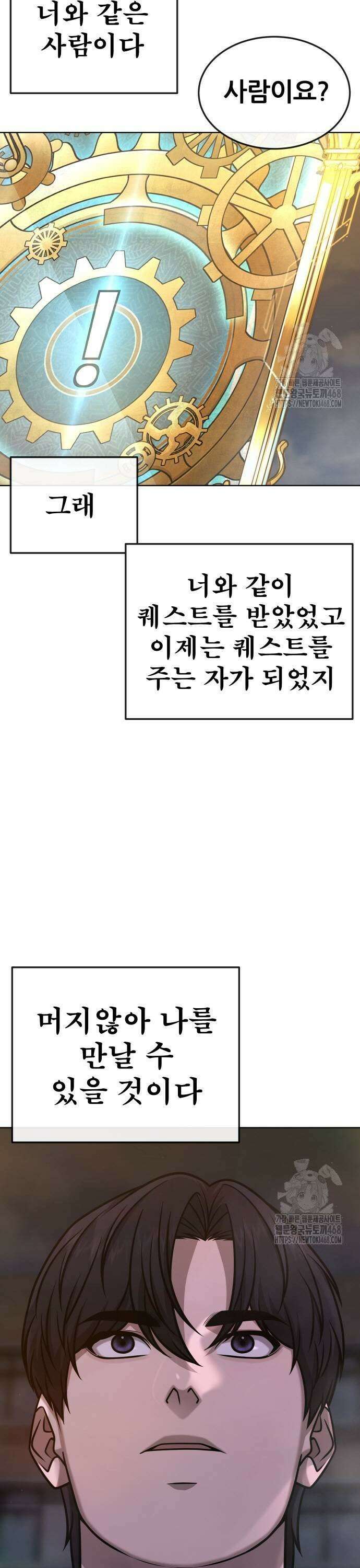 퀘스트지상주의 [에필로그·쿠키+후기] 5