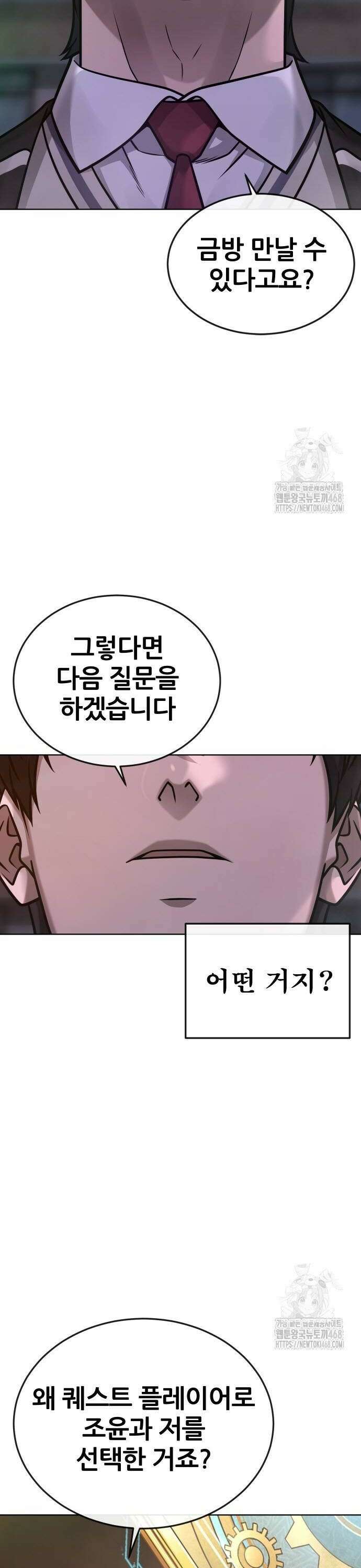 퀘스트지상주의 [에필로그·쿠키+후기] 6