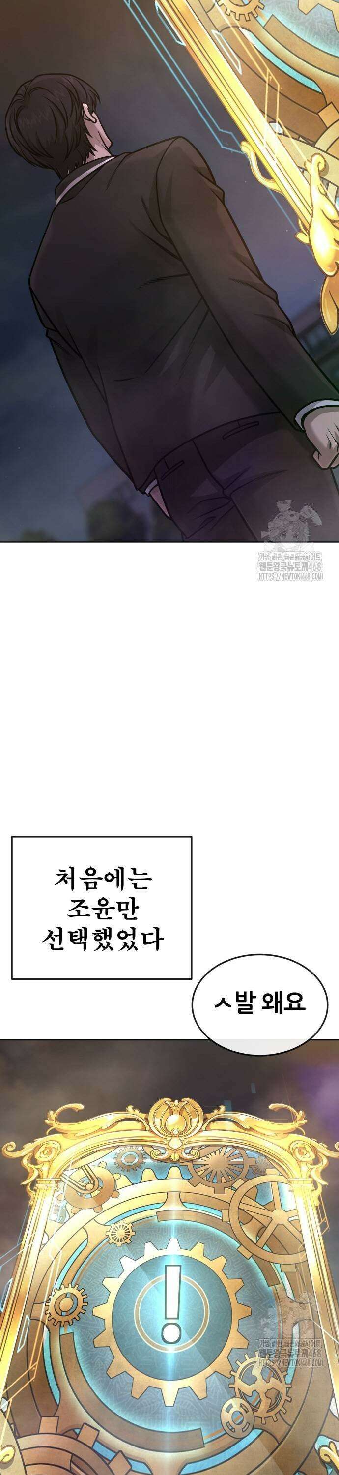 퀘스트지상주의 [에필로그·쿠키+후기] 7