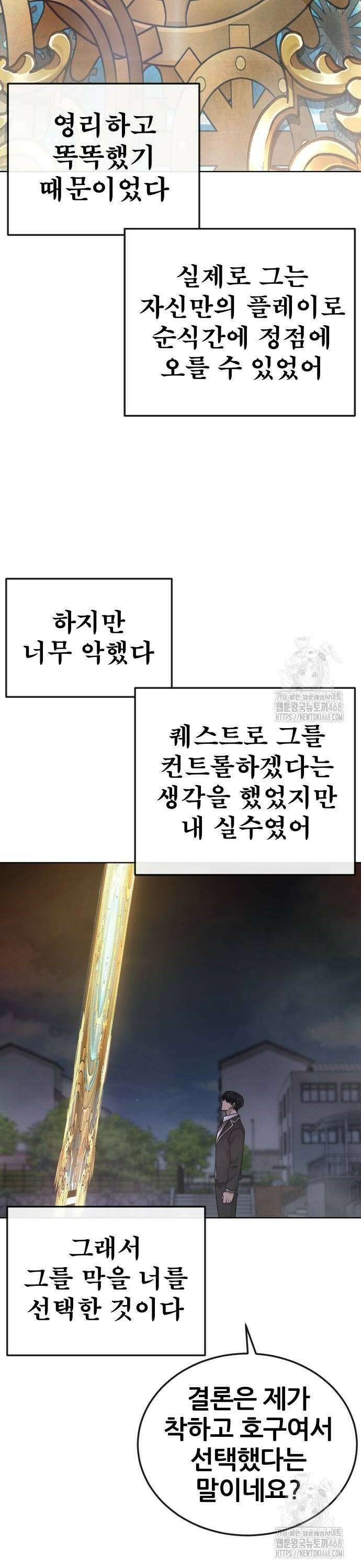 퀘스트지상주의 [에필로그·쿠키+후기] 8